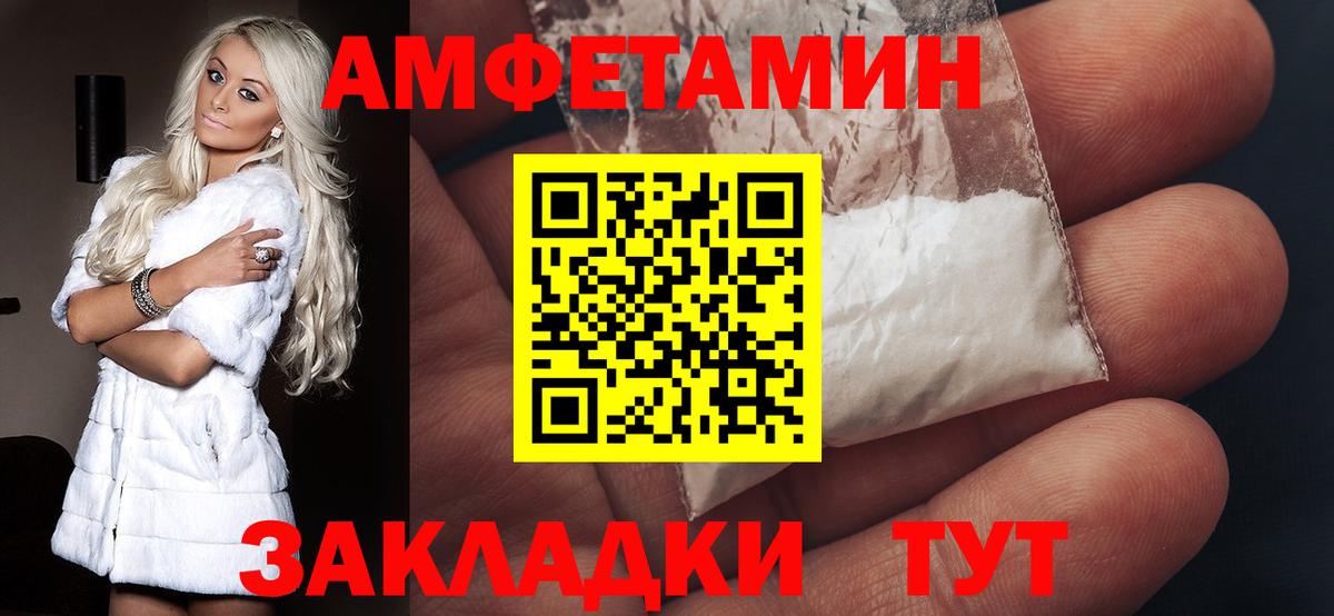АМФ VHQ  Вход с VPN  Amphetamine  Курск 