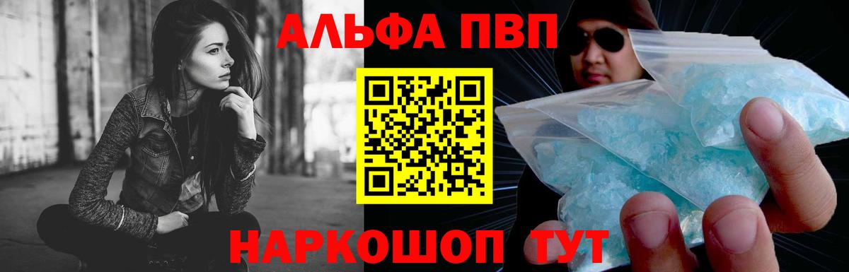 ГАШИШ  Вход с VPN  Лсд 25  Курск  Меф МЯУ МЯУ кристаллы  Продажа наркотиков  Гашиш  Cocaine  Марихуана  Метамфетамин 