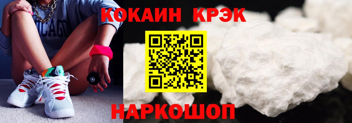 Кокаин Боливия  КОКАИН 98%  Вход с VPN  Курск 
