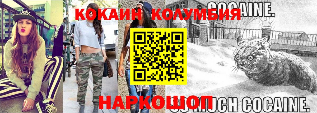 Cocaine Колумбийский Курск