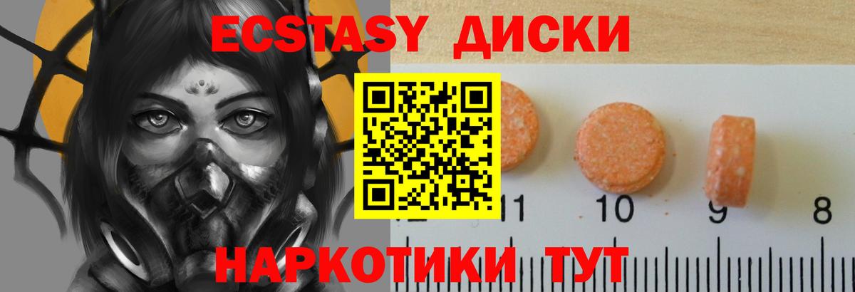 Курск  Экстази DUBAI  Вход с VPN 