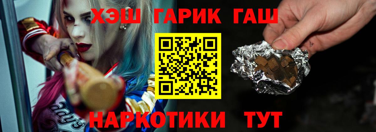 ГАШИШ гашик  Вход с VPN  ГАШИШ  Курск 