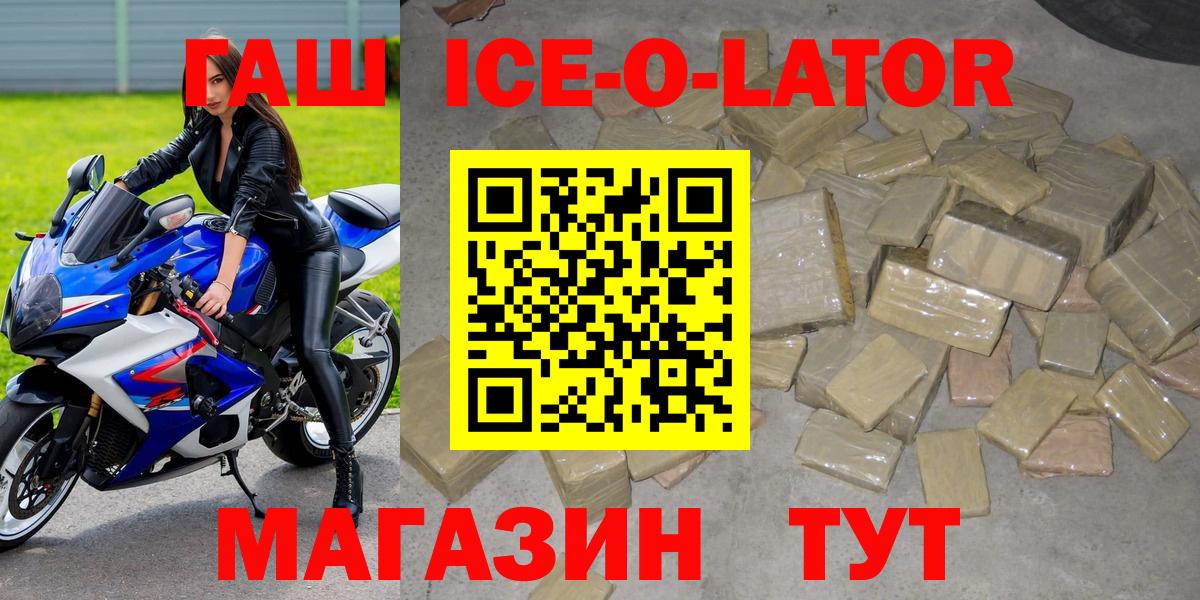 Гашиш убойный Курск