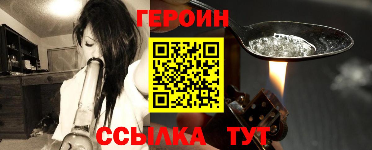 ГЕРОИН Афган  ГЕРОИН  Курск  Вход с VPN 