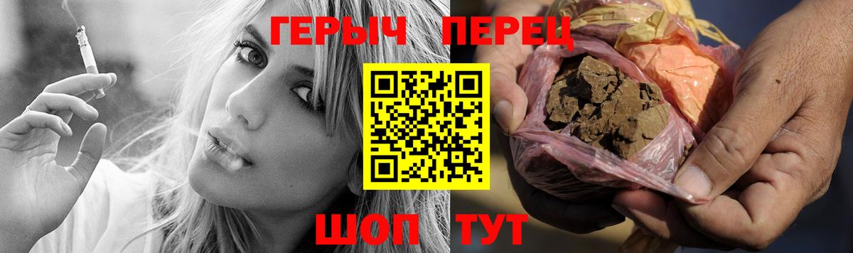 ГЕРОИН хмурый Курск