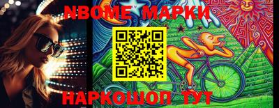 гашик Наро-Фоминск