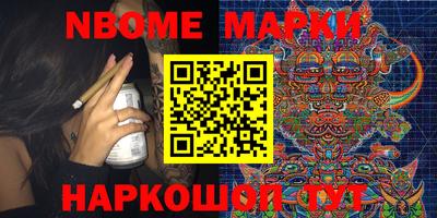 гашик Наро-Фоминск