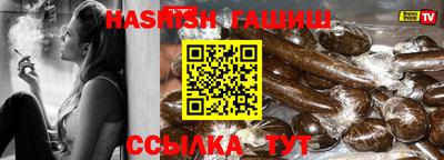 гашик Наро-Фоминск