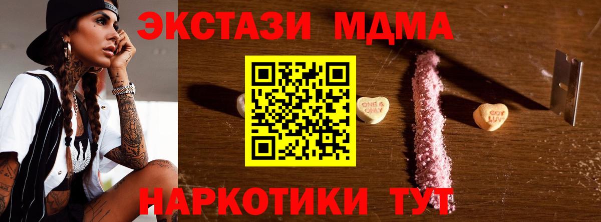 MDMA VHQ  MDMA VHQ  Вход с VPN  Курск 