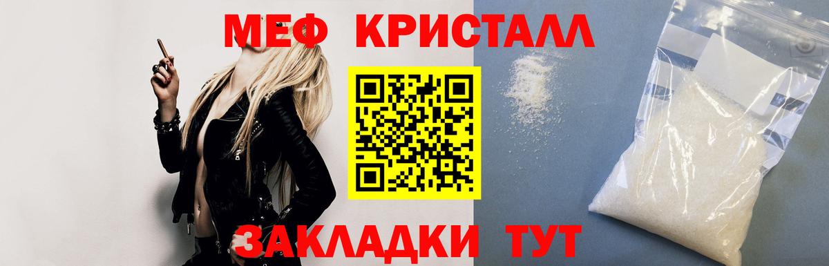 МЕФ  наркошоп  Меф VHQ  Вход с VPN  Меф VHQ  Курск  МЕФ 