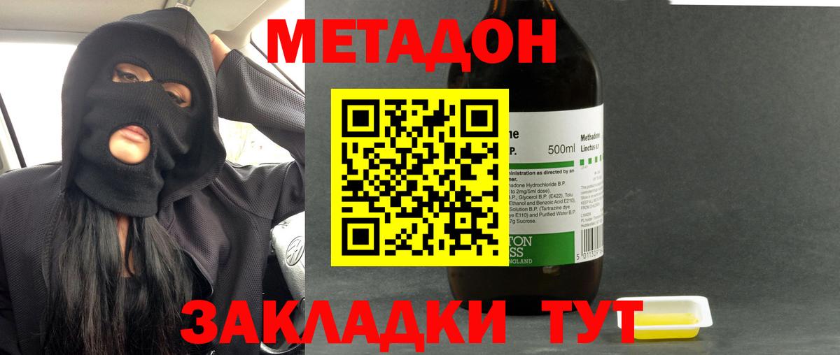 МЕТАДОН мёд  Вход с VPN  Курск  Метадон кристалл 