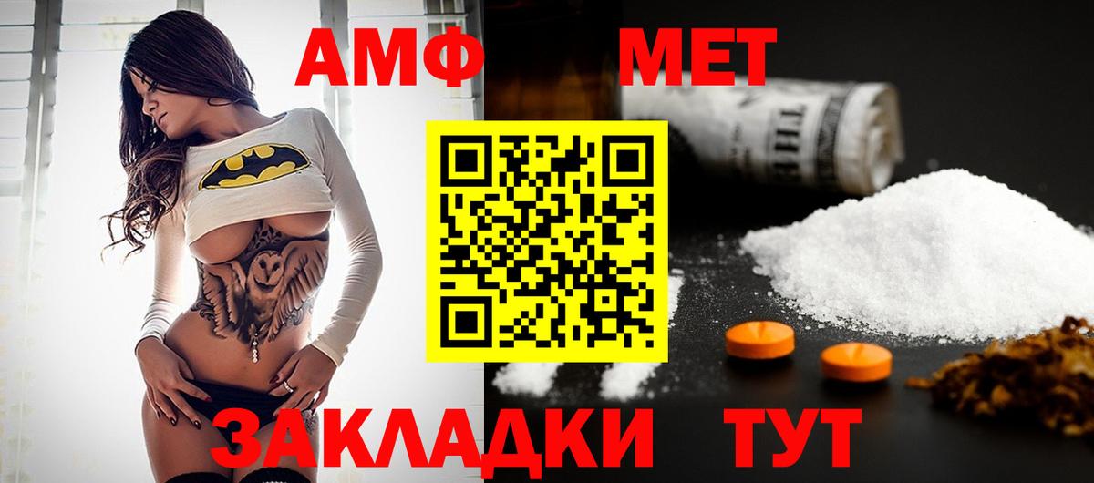 МЕТАМФЕТАМИН витя  МЕТАМФЕТАМИН витя  Вход с VPN  Курск 