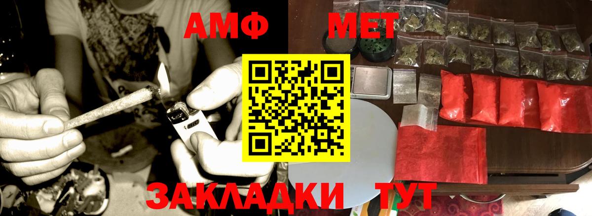 Метамфетамин пудра Курск