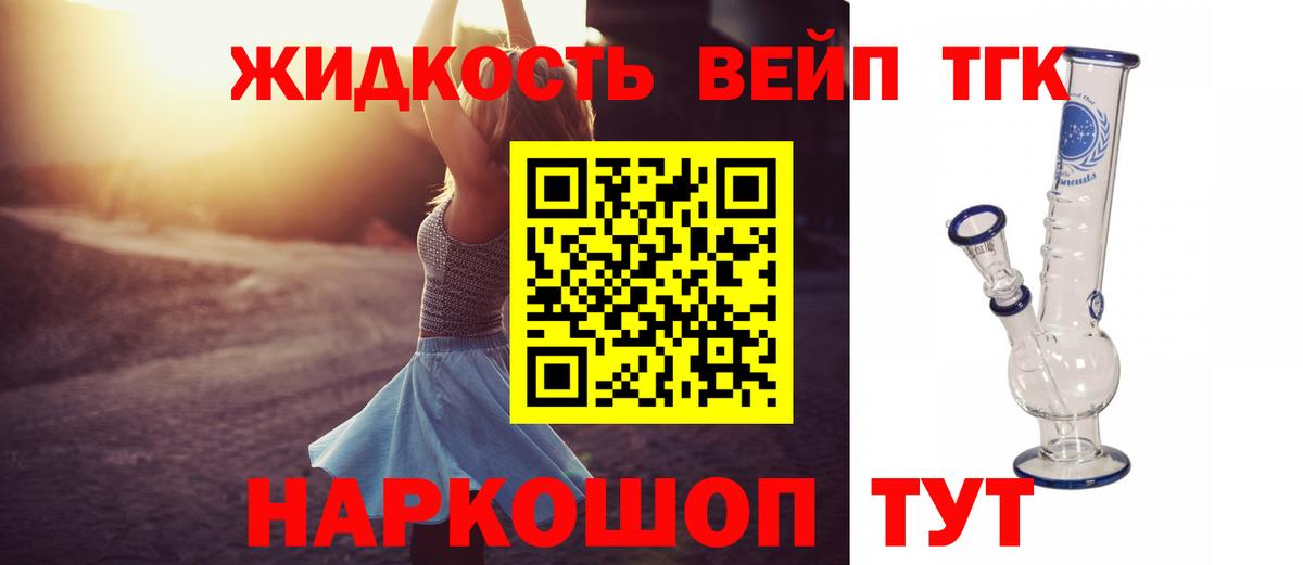 Курск  ТГК Wax  Дистиллят ТГК вейп с тгк  Вход с VPN 