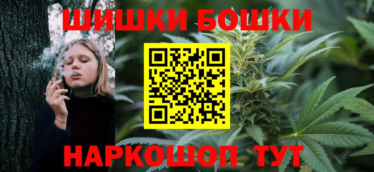 Курск  Конопля Bruce Banner  Вход с VPN  Бошки Шишки планчик 